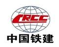 中國鐵建