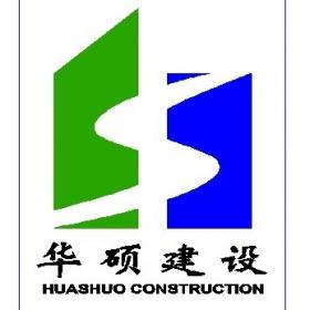 華碩建設