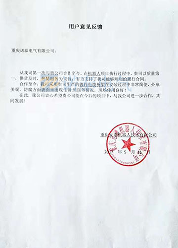 重慶元譜機器人技術有限公司