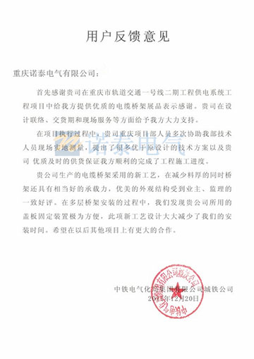 中鐵電氣化局集團有限公司